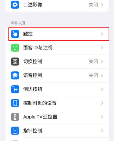 iPhone拍照声音怎么关掉(1)