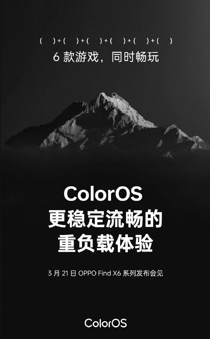 OPPO Find X6 / Pro 系列手机搭载 ColorOS 13，可同时畅玩 6 款游戏(1)