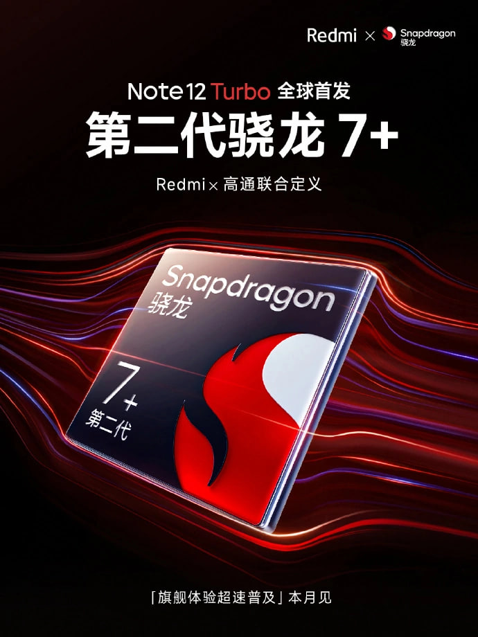 小米 Redmi Note 12 Turbo 手机开启超速预订：送蓝牙音箱 + 神秘惊喜等(2)