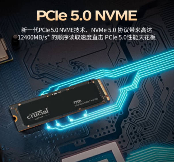 英睿达 T700 PCIe 5.0 SSD 4TB 容量开卖：12.4 GB / s，4699 元