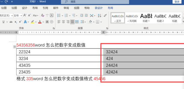 WORD表格如何复制一整列