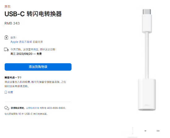 部分 iPhone 15 / Pro 机型用户反馈 USB-C 端口不兼容苹果有线 CarPlay(1)