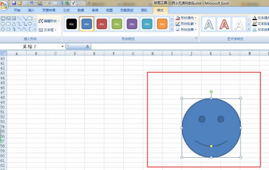 EXCEL如何插入一张圆形笑脸(2)