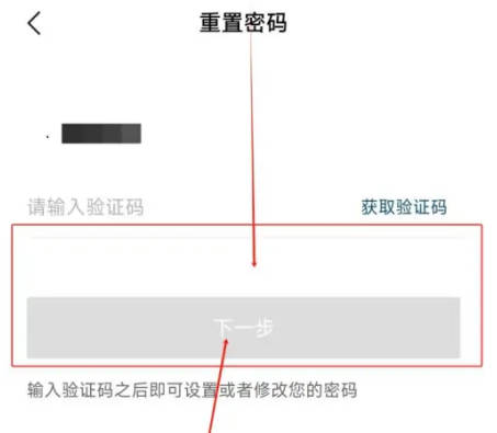 丰云行如何重置登录密码(3)