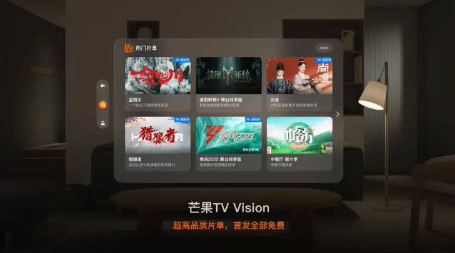 芒果 TV 原生应用悄然上架苹果 Vision Pro 头显：支持沉浸弹幕、号称“片单首发免费”(1)