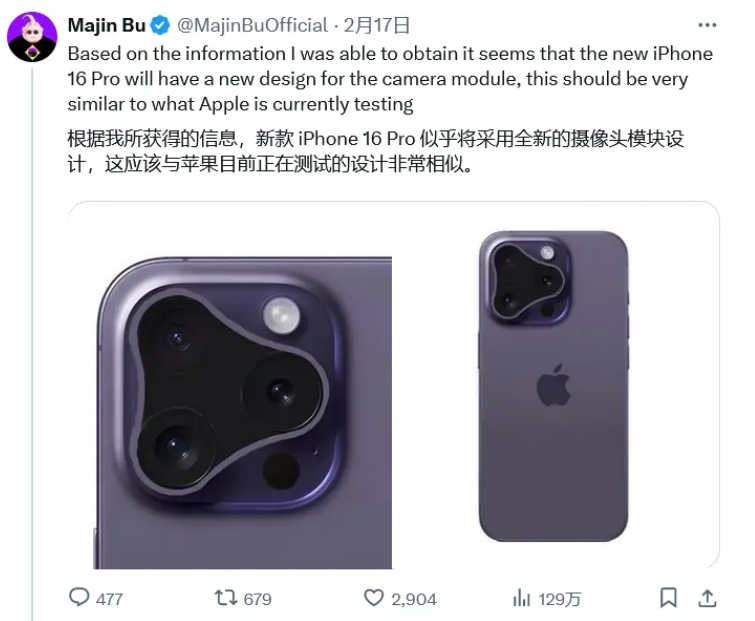 苹果 iPhone 16 Pro 渲染图曝光：启用全新相机岛设计(1)