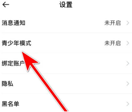 抖你如何开启青少年模式(1)