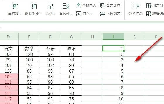 WPS如何快速填充等差序列(4)