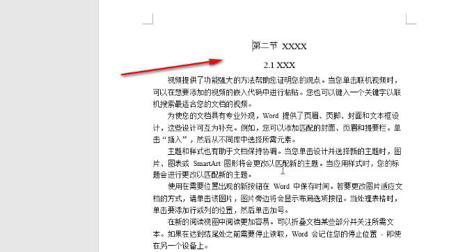 Word如何设置目录跳转内容(4)