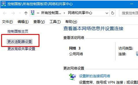 win10怎么设置网络优先级 win10设置网络优先级的方法(1)