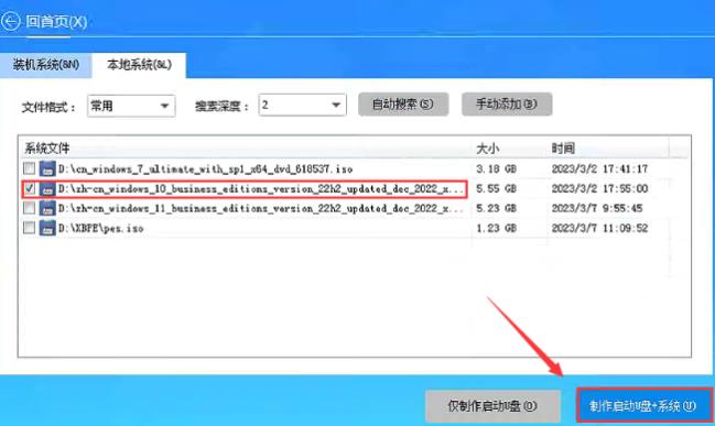 新手U盘装Win10系统的完整指南(2)