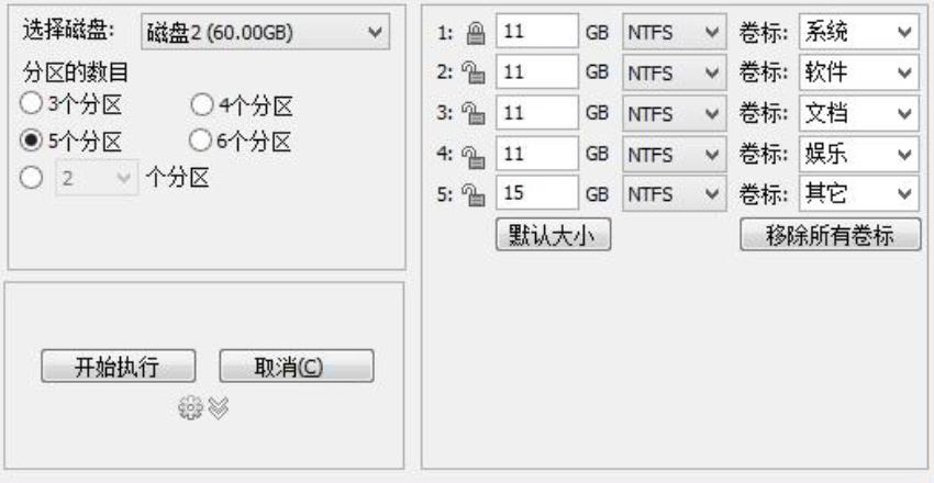 电脑硬盘分区方法