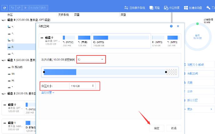 笔记本电脑如何重新分区