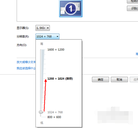 Win7系统如何调整电脑分辨率(1)