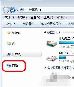 win7网上邻居在哪