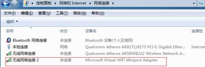 Win7怎样设置Wifi共享(4)