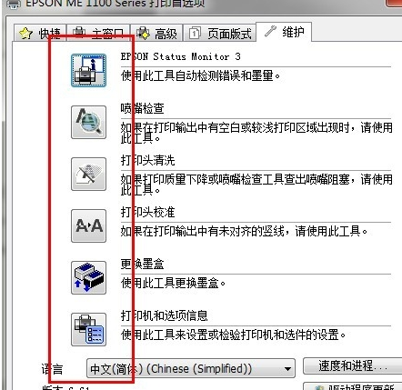 老司机教你win7如何清洗打印机(5)