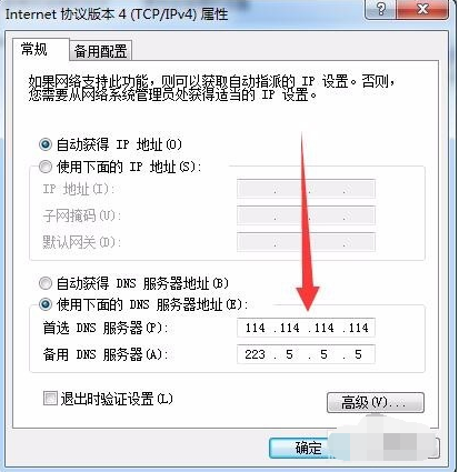 win7中浏览器打不开网页怎么办(5)