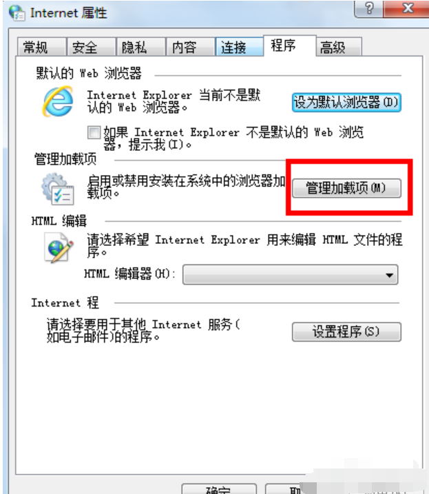 禁用加载项,教您win7禁用ie加载项(4)