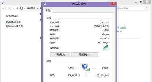 win7网络受限制怎么办(2)