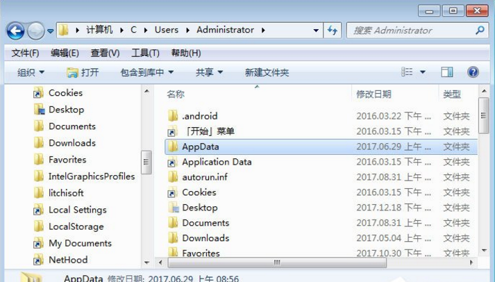 Appdata,教您Appdata是什么文件夹?可以删除吗?