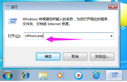 win7电脑系统语言栏不见了怎么办(8)