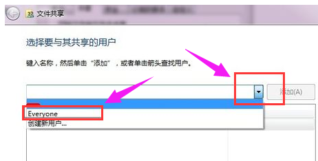 局域网共享,教您win7局域网文件共享怎么设置(3)