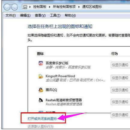 win7系统时间消失?教您如何解决时间消失(1)