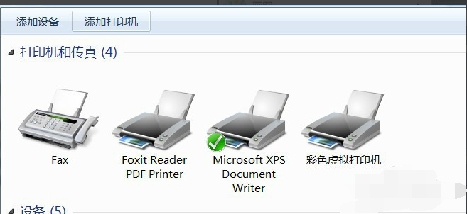 win7电脑安装pdf虚拟打印机