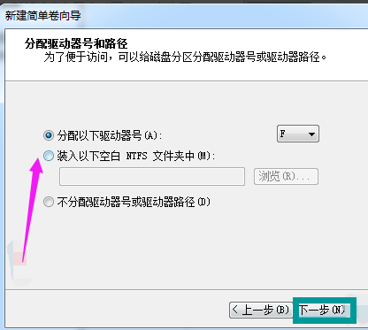 详细教你win7怎么分区(8)