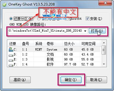 win7 x86 纯净版 雨林木风系统最常用的安装方式(3)