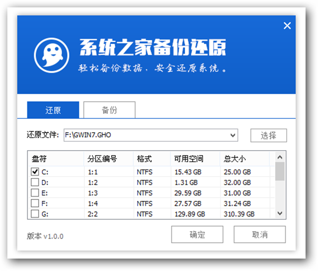 教你windows832位重装windows7 64位系统(2)