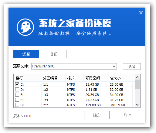 u盘安装系统win7教程(1)