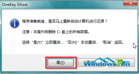 雨林木风win10正式版安装教程(6)