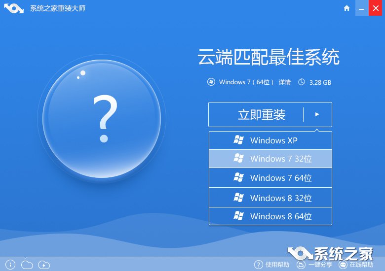 win10 32位如何安装64位？最简单好用的方法分享(2)