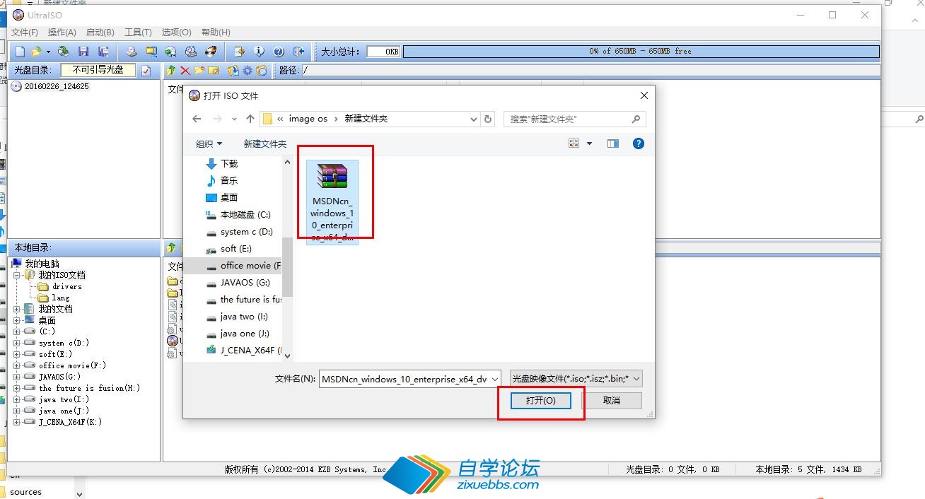 菜鸟用U盘win10纯净版非ghost安装教程(1)