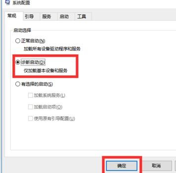 怎么解决win10自动重启(7)