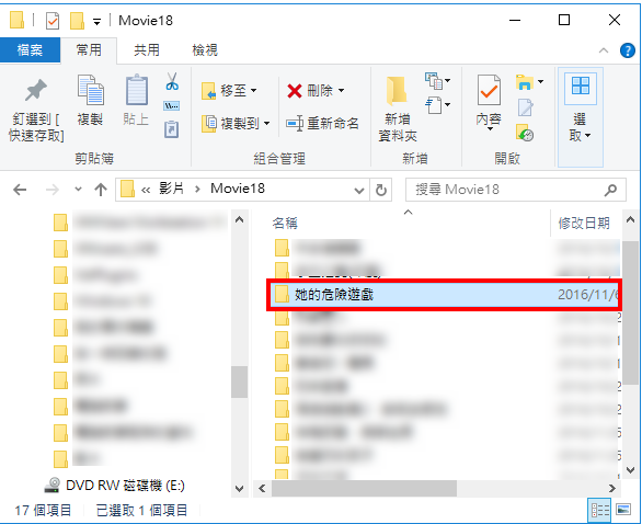 Windows 10修复「档案或目录损毁而且无法读取」的错误