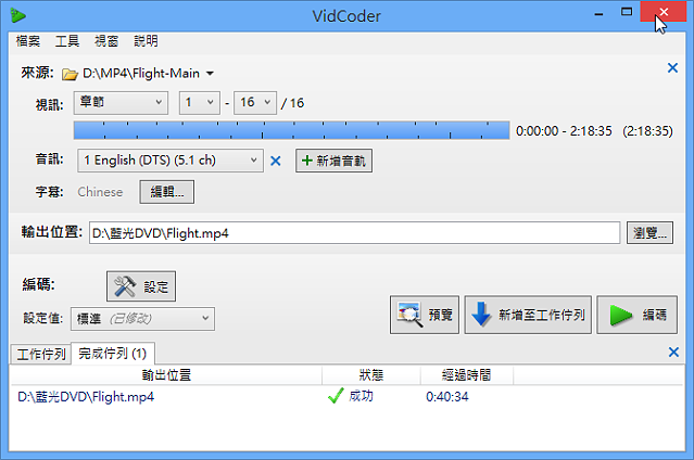 VidCoder 8.26 download the last version for android